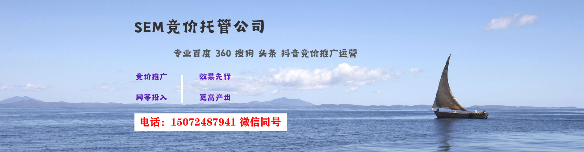 万柏林sem投放